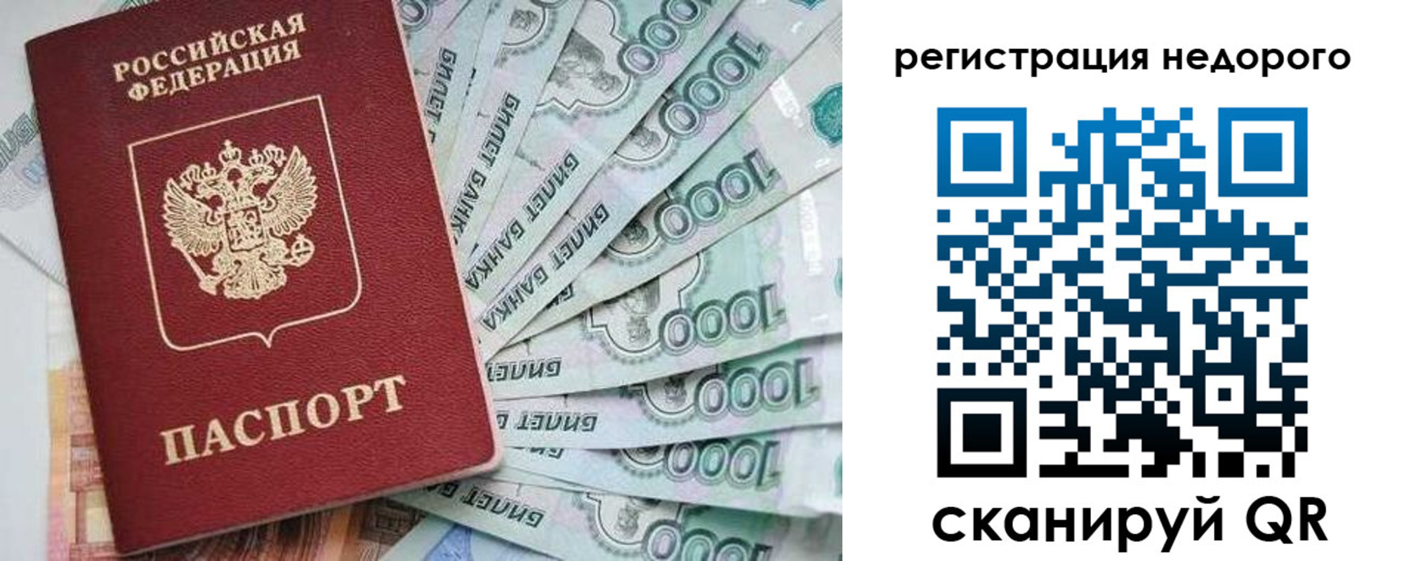 прописка от собственника в Саках