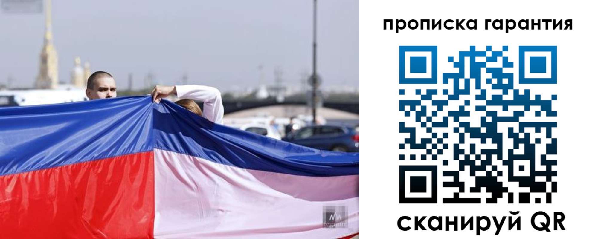 прописка ребенка в Саках