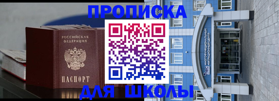 прописка регистрация в Саках