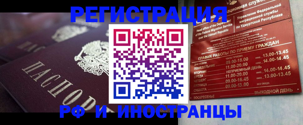 временная регистрация адрес в Саках