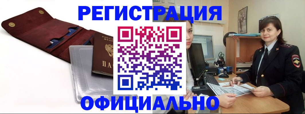 прописка поиск в Саках