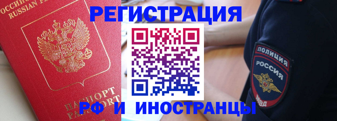 прописка паспорт в Саках