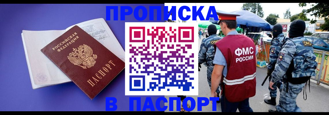 найти адрес прописки в Саках